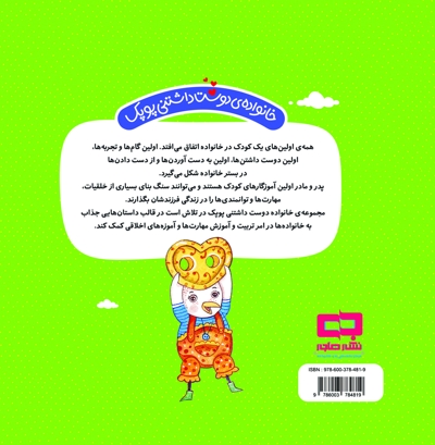 بادکنکم کجا رفت